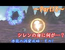 【ゆっくり実況】小さな狐と大きなイタチのとぐろ島探検録_Part18【風来のシレン6】