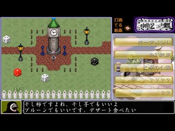 夢世界完全攻略(仮)ゆめ2っき雑談ゆっくり実況【ver0.124】part9