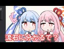 【コント】実行に移すまでが早すぎる奴【VOICEROID劇場】