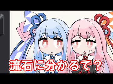 【コント】実行に移すまでが早すぎる奴【VOICEROID劇場】