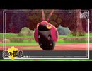 【第106話】ポケモンシールド虫贔屓実況【森のフシデにご乱心】