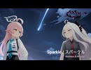 【ホシノ & ヒナ (Hoshino & Hina) AI】 Sparkle ⧸ スパークル (ブルーアーカイブ ⧸ B