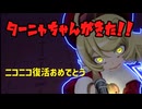 ターニャ使うよー強いよー