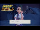 【ポケモンバイオレット】オオカミ女のパルデア地方探訪記#46【実況】