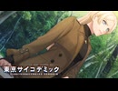 【東京サイコデミック】東京ファフロツキーズ事件解決！能力者っぽい新キャラ登場で急展開…！？#12 【実況】