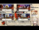 【大神 絶景版】春日部つむぎのコンプリートプレイpart62【VOICEVOX実況】