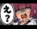 【きりたん】衝撃的な告白をされるメスガキ【10秒動画祭～ニコニコ復活編～/VOICEROID劇場/コント】