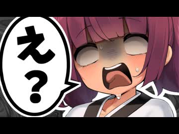 【きりたん】衝撃的な告白をされるメスガキ【10秒動画祭～ニコニコ復活編～/VOICEROID劇場/コント】
