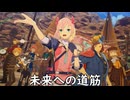 【ブループロトコル】未来への道筋【VOICEROID実況】