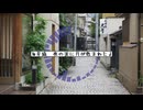 かくれんぼ / 鶴街工房