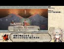 【大神 絶景版】春日部つむぎのコンプリートプレイpart63【VOICEVOX実況】