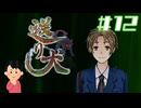 女子大生に付き纏う奇妙な「伝承」|送り犬　#12