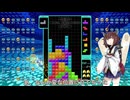 【VOICEROID実況】東北きりたんの毎日テト１チャレンジw 883日目【テトリス99】