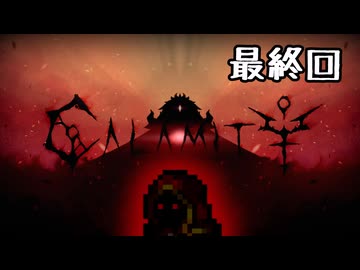 今度も懲りずにCalamity #11