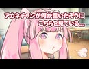 茜ちゃんは言いたいことがあるらしい。【10秒動画祭～ニコニコ復活編～】