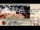 【大神 絶景版】春日部つむぎのコンプリートプレイpart64【VOICEVOX実況】