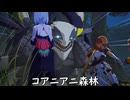 【ブループロトコル】コアニアニ森林【VOICEROID実況】