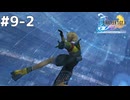 ビサイド・オーラカの合言葉は…優勝だッ！！【FINAL FANTASY X HD Remaster】