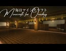 毎日マインクラフト - Day1620 塀の建屋に内装を造る4