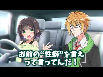 性癖【ソフトウェアトーク劇場】