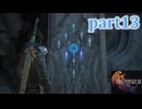 【FF16☆part13】FF上級者(自称)がFINAL FANTASYシリーズ1から楽しく実況プレイ♪