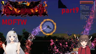 【Terraria】ずぼらあかりとCalamity_part9【MDFTW】