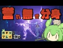 【鳴潮】ウロコにパリィしたいだけのガチャプレイ【ずんだもん】