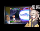 【ストリートファイターZERO3】普通にプレイします（後編）【春日部つむぎ】【VOICEVOX実況】