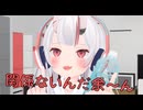 関係ないんだ余～んな百鬼あやめ
