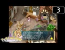 【実況】毎日「マール王国の人形姫」をしよう Part3
