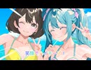 サマーパラダイス!! feat.初音ミク
