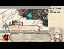 【大神 絶景版】春日部つむぎのコンプリートプレイpart70【VOICEVOX実況】