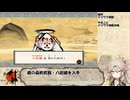 【大神 絶景版】春日部つむぎのコンプリートプレイpart71【VOICEVOX実況】