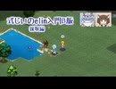 【elin_β版】式じいのelin入門β版　採取編