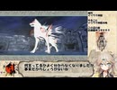 【大神 絶景版】春日部つむぎのコンプリートプレイpart72【VOICEVOX実況】