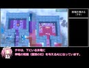 【RTA】ファイアーエムブレム エンゲージ 邪竜の章ルナティック 2:14:24 (1/3)【VOICEVOX：四国めたん実況】