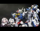 【ガンダム水星の魔女】フルメカニクス　ガンダムエアリアルを微改修で作ってみた！【ガンプラ改造】