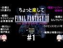ちょっと楽してFF12TZA part1