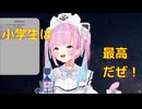 湊あくあ「SHOOT!」- RO-KYU-BU!【ホロライブ歌枠切り抜き】