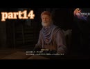 【FF16☆part14】FF上級者(自称)がFINAL FANTASYシリーズ1から楽しく実況プレイ♪