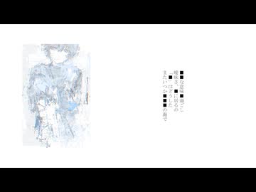沈黙 / azuki feat.初音ミク