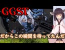 【GGST】 ゆるティギア ストライヴ #9 【東北きりたんのVOICEROID実況プレイ】