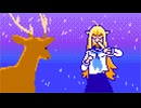 ファミコン音源で しかのこのこのここしたんたん
