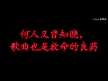 我们​二次元​到底做错了什么？