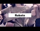 【弾き語り】ルバート／ヨルシカ