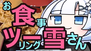 お食事ツーリング雪さん「蕎麦処 幸寿」編