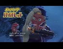 【ポケモンバイオレット】オオカミ女のパルデア地方探訪記#47【実況】