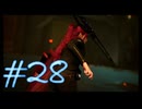 【Stellar Blade】毎日初見ステラーブレイド#28【実況動画】