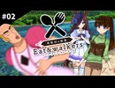 【クトゥルフ神話TRPG】イート・アンド・ウォーカーズ #02:釜飯コンビ
