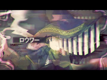 【UTAUCover】apollo(自作音源)が歌う『ロウワー』